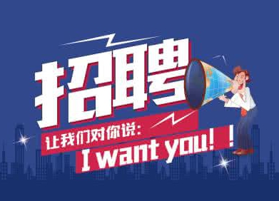 誠(chéng)招汽車(chē)噴漆工一名！工資3000-5000，聯(lián)系電話(huà)13865466885